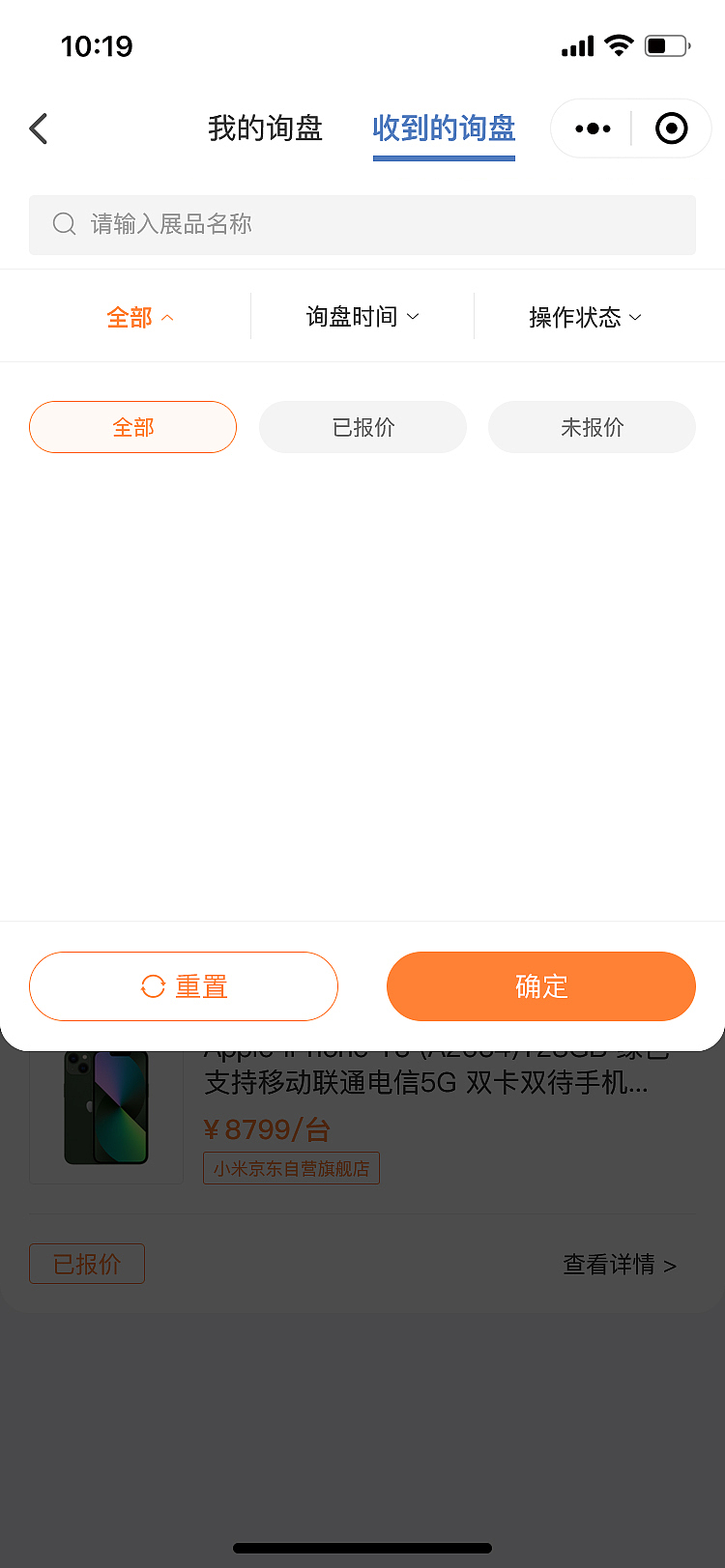 湘展全球小程序/云上博览会(图ZMzI5MTM2NzUy) - APP界面 - 站酷设计师sky晓锋原创素材 - 站酷ZCOOL