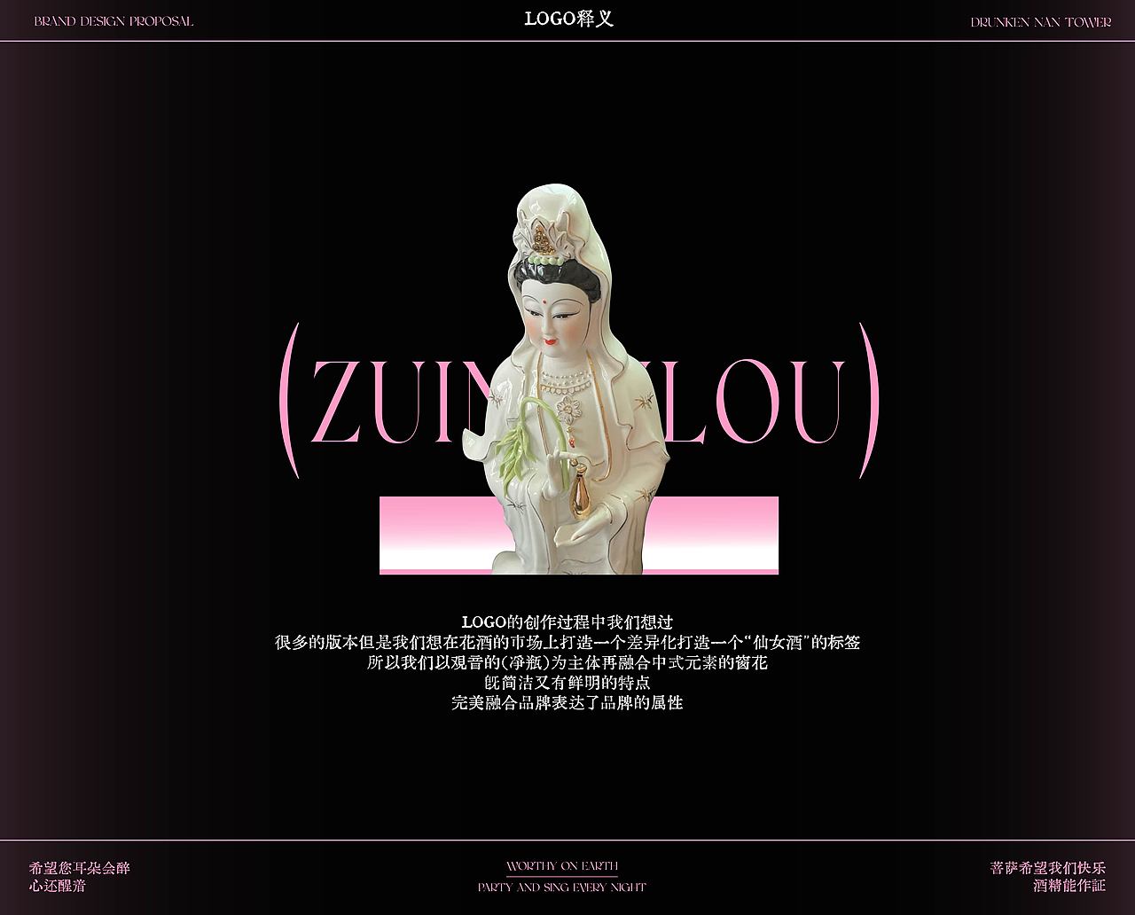 醉楠楼｜品牌设计（图ZMzY2MzY2MDA4） - 品牌 - 站酷设计师CAMSIR原创素材 - 站酷ZCOOL