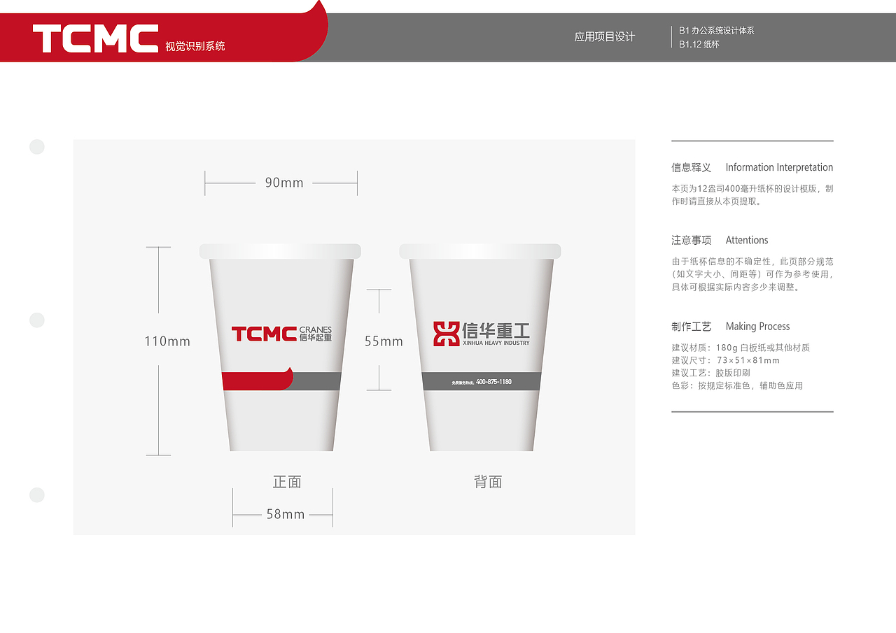 信华起重机VI（图ZMzQ2NTM3MDA4） - 品牌 - 站酷设计师非红品牌原创素材 - 站酷ZCOOL