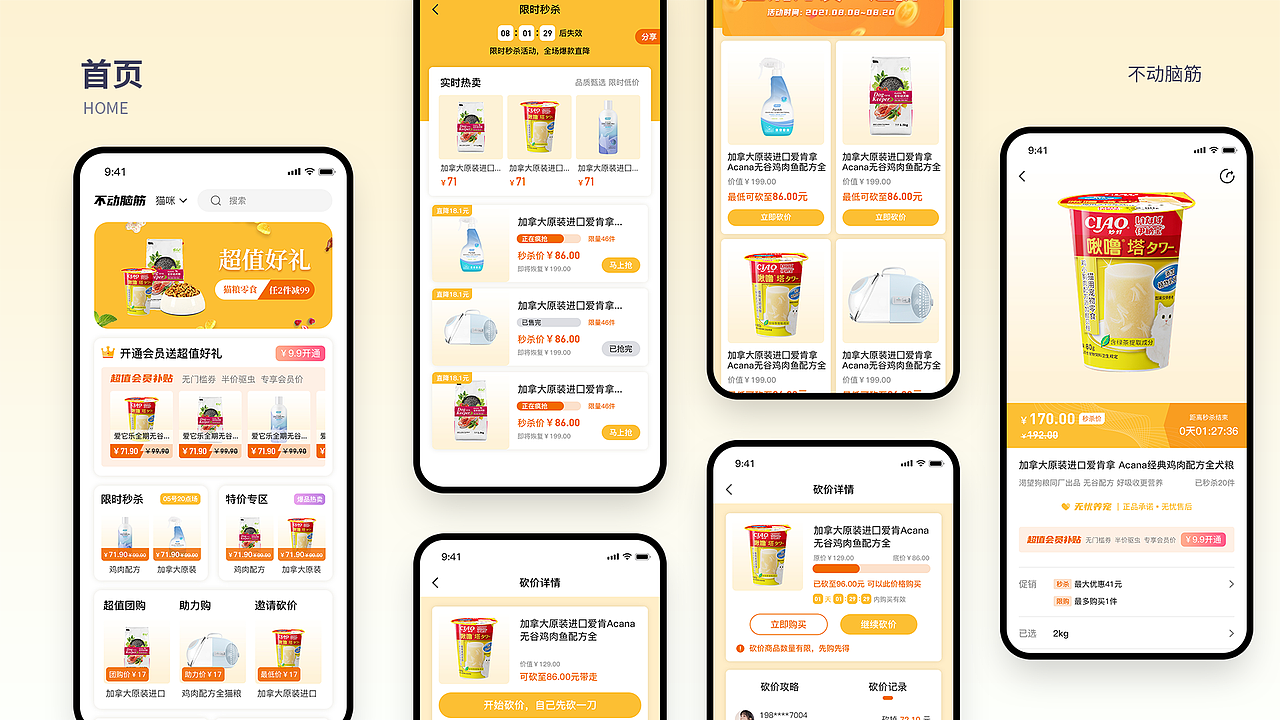 移动端作品集一（图ZMzI4Njc3Njg4） - 其他UI - 站酷设计师亚梦原创素材 - 站酷ZCOOL