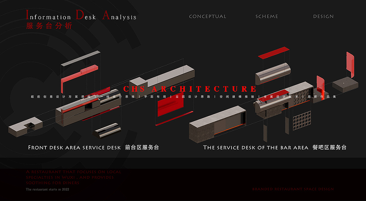满月·私房菜餐厅全案设计X 超前设计CHS ARCHITECTURE