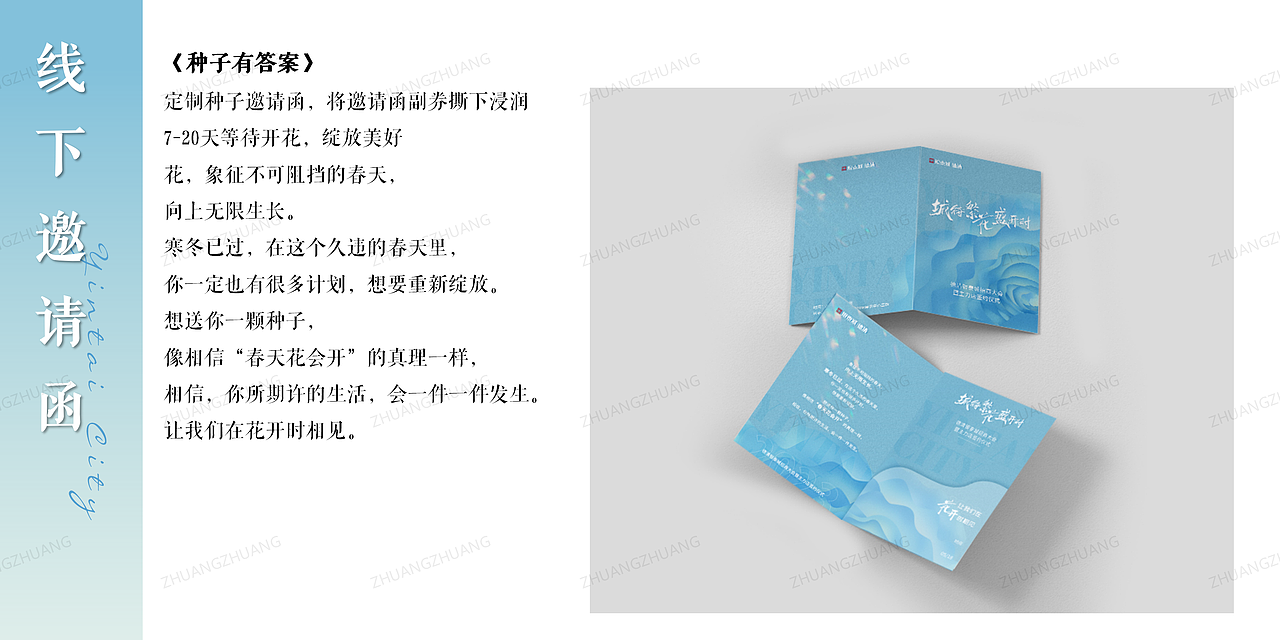 【PPT分享】招商大会|商业地产|繁花|文旅产业（图ZMzM3MzE0NjI4） - PPT/Keynote - 站酷设计师壮壮zr原创素材 - 站酷ZCOOL