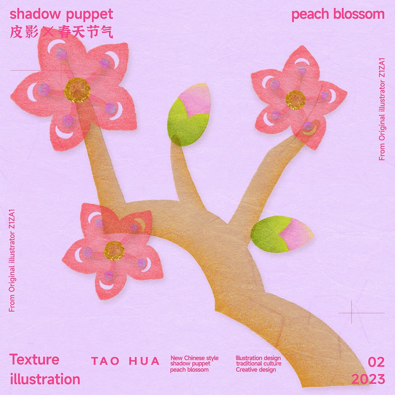 用皮影的方式绘制春天节气