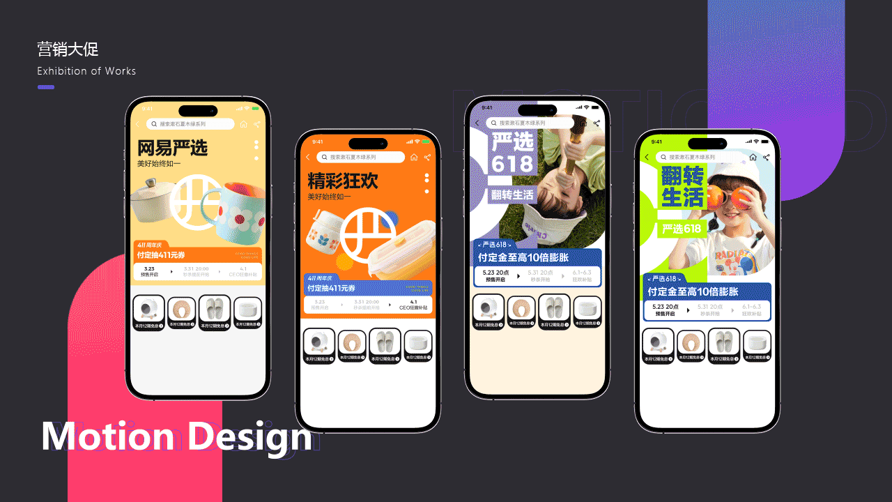 2022-2023动效设计作品集（图ZMzY0NDg0MjUy） - 动效设计 - 站酷设计师想长胖的猴纸原创素材 - 站酷ZCOOL