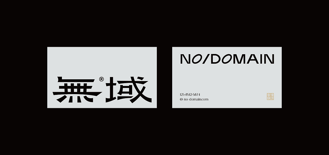 無域-东方植物香氛品牌设计/包装设计（图ZMzEyNDAxNjg4） - 品牌 - 站酷设计师万有引力品牌设计原创素材 - 站酷ZCOOL