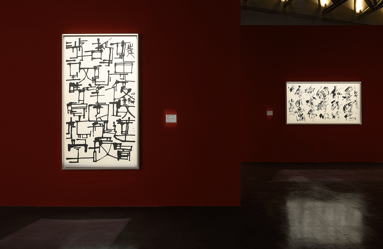 2023横山书艺双年展 展览主视觉设计