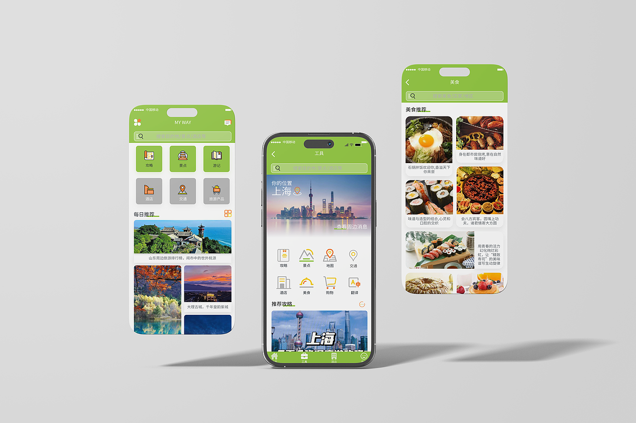 绿色系旅游类移动端UI页面