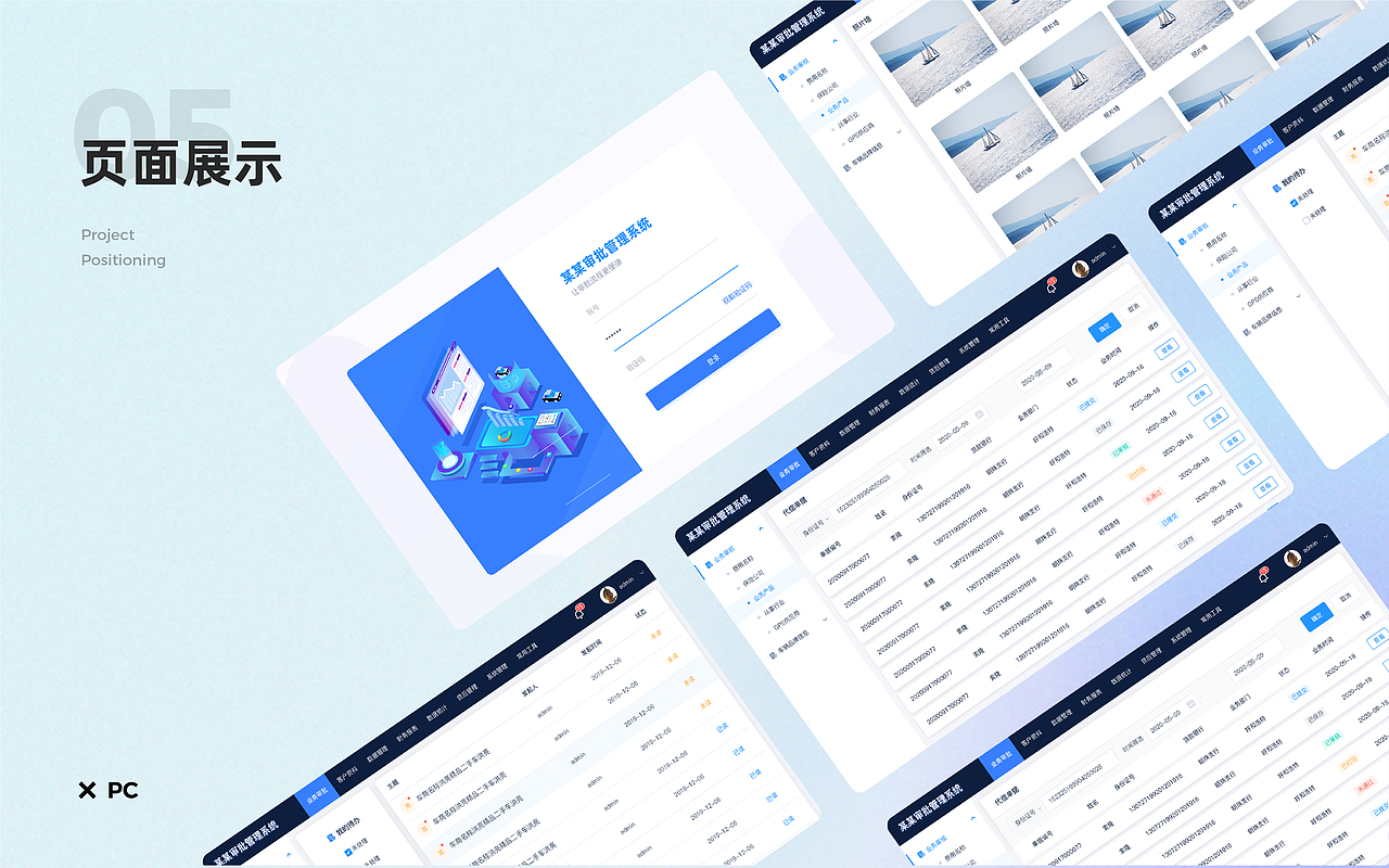 汽车金融审批系统