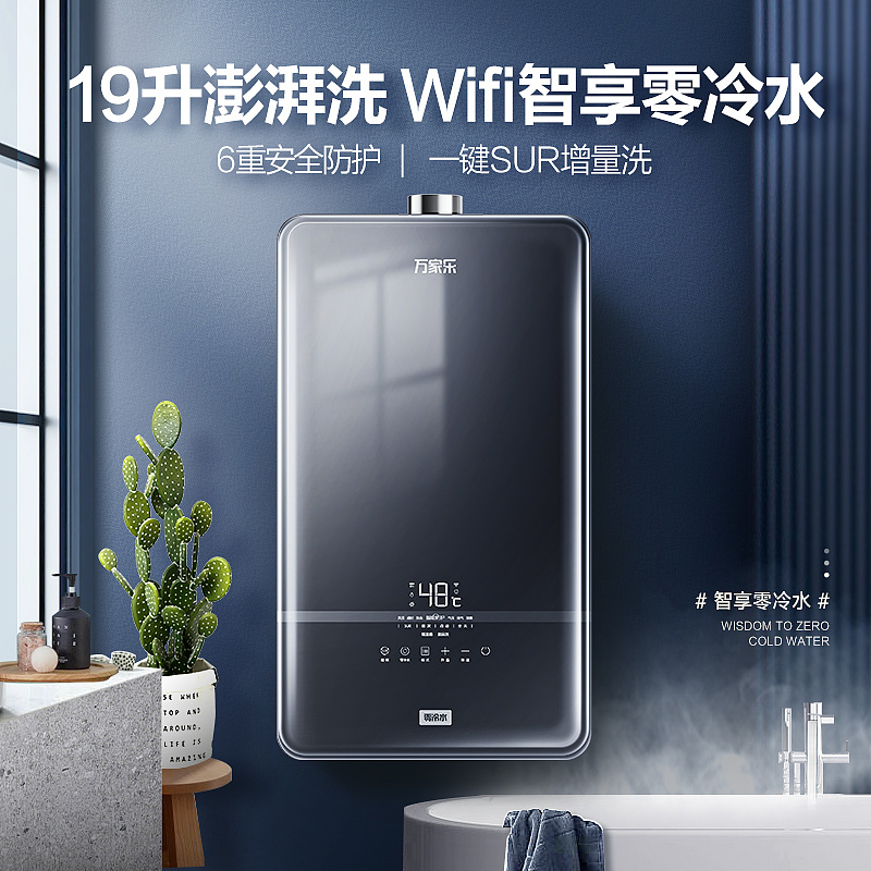 热水器场景图优化（图ZMzE0MDEyODAw） - 品牌 - 站酷设计师JOJO一维原创素材 - 站酷ZCOOL