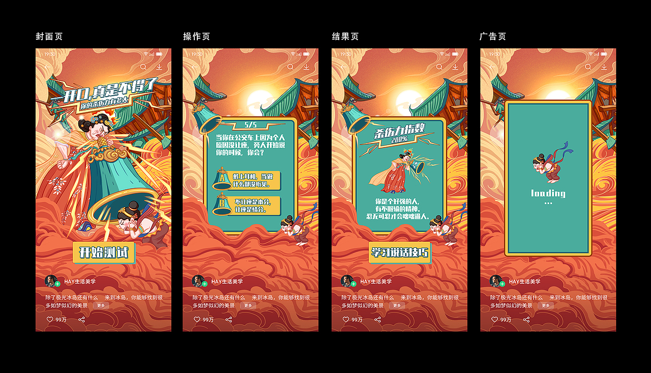 H5交互壁纸|OPPO×敦煌研究院（图ZMzI3NjMwMDU2） - 商业插画 - 站酷设计师泽沐插画原创素材 - 站酷ZCOOL