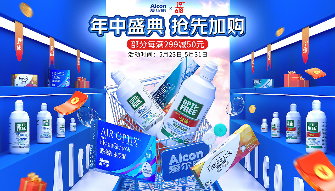 海报设计合集（图ZMzIwMzUxMDk2） - 电商 - 站酷设计师燕子Nicole原创素材 - 站酷ZCOOL
