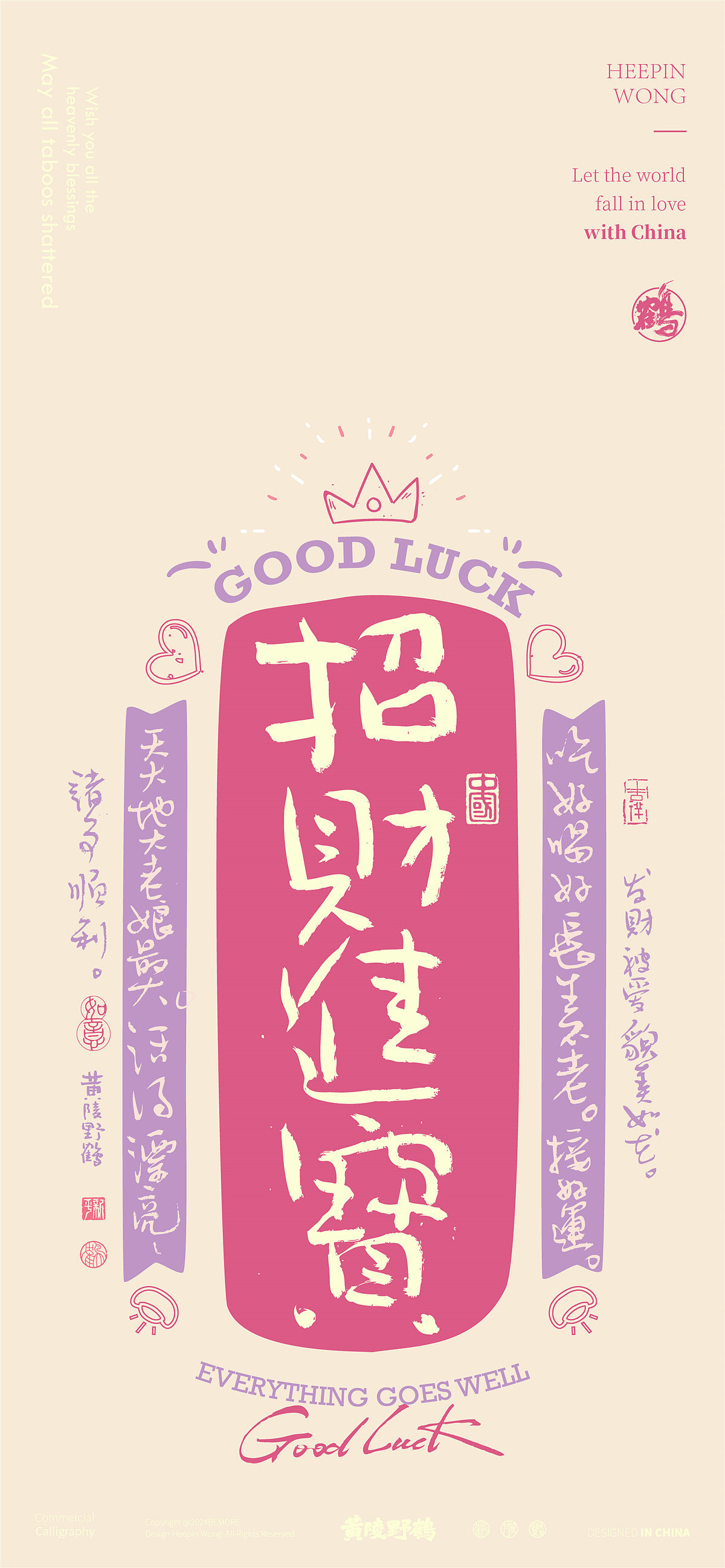 白墨研字|黄陵野鹤女神节好运系列篇（图ZMzYyOTg4NDMy） - 字体/字形 - 站酷设计师黄陵野鹤原创素材 - 站酷ZCOOL