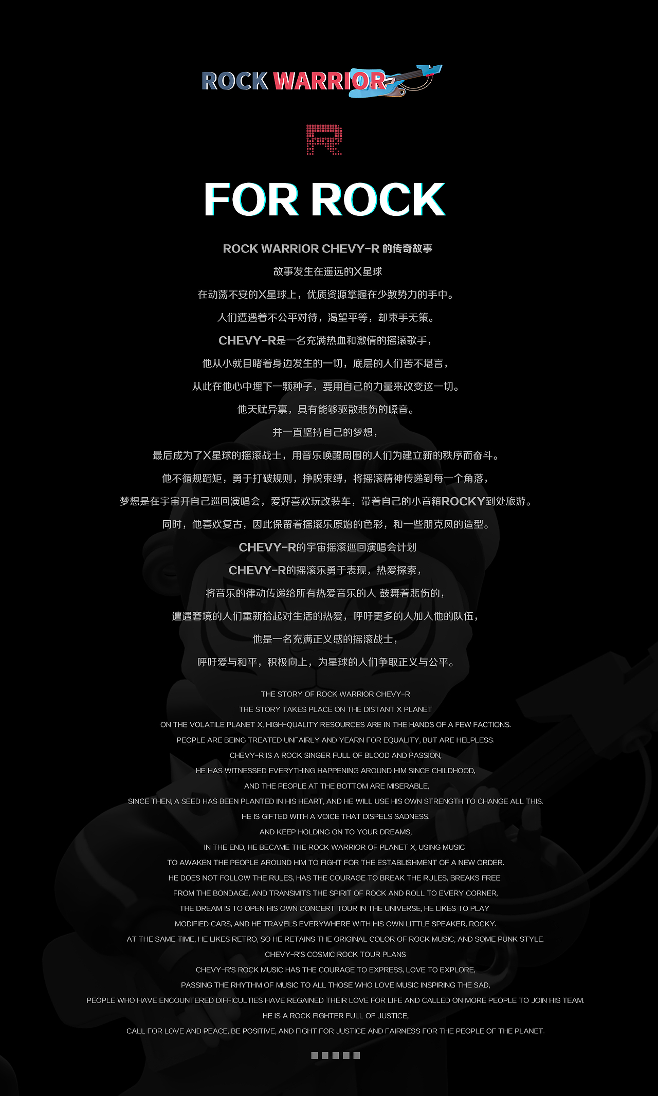 雪佛兰-摇滚战士 CHEVY-R(图ZMzA3Mzc1ODAw) - IP形象 - 站酷设计师麦蔻maikou原创素材 - 站酷ZCOOL