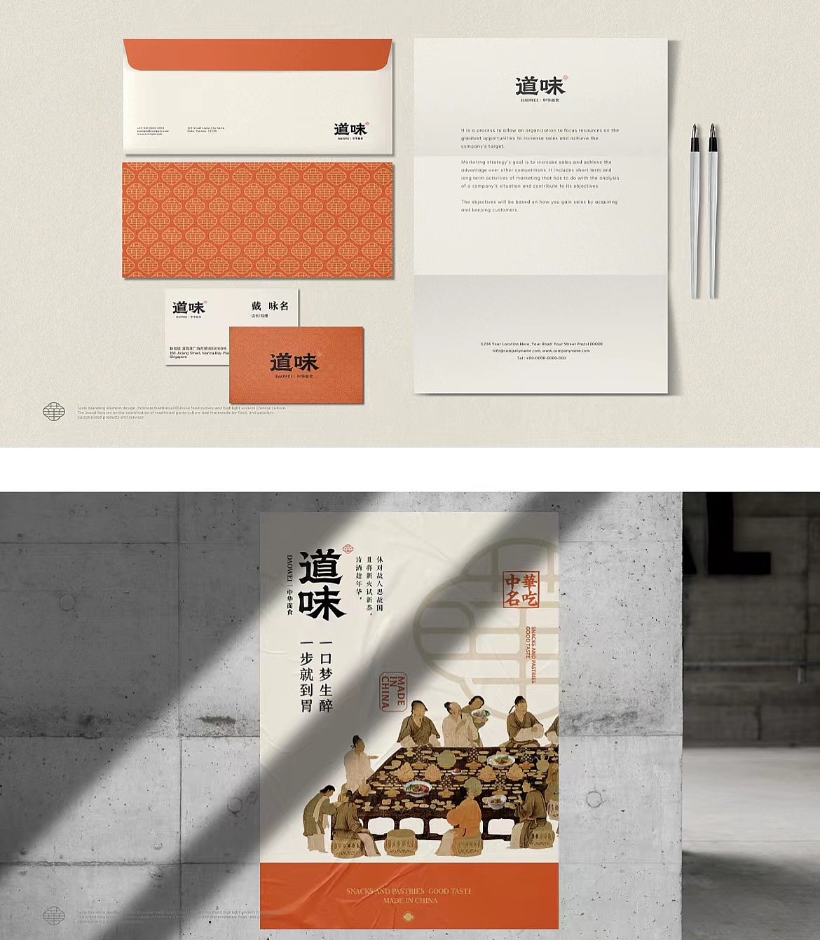 中华面食品牌设计|新中式传统餐饮vi设计