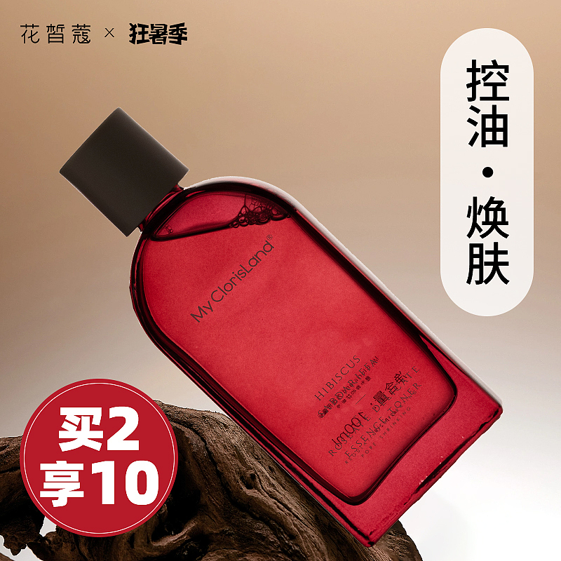 推广图 | 花皙蔻2023