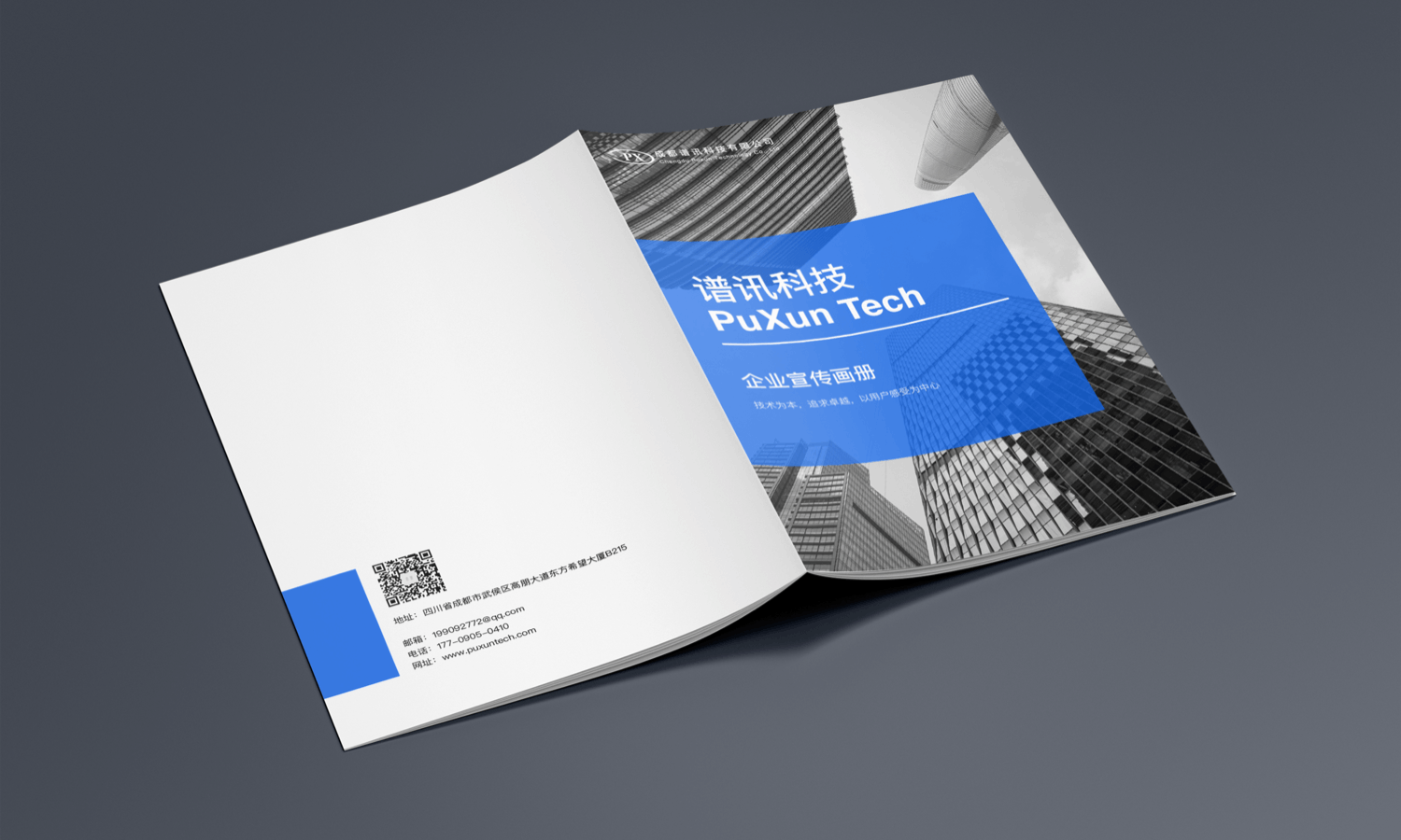 企业宣传册