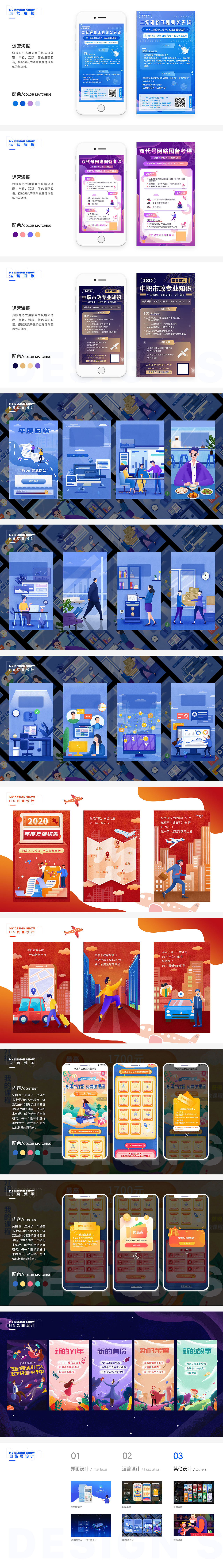 个人作品集（图ZMzYyNzEyMzEy） - 其他UI - 站酷设计师蓝色胖叮原创素材 - 站酷ZCOOL