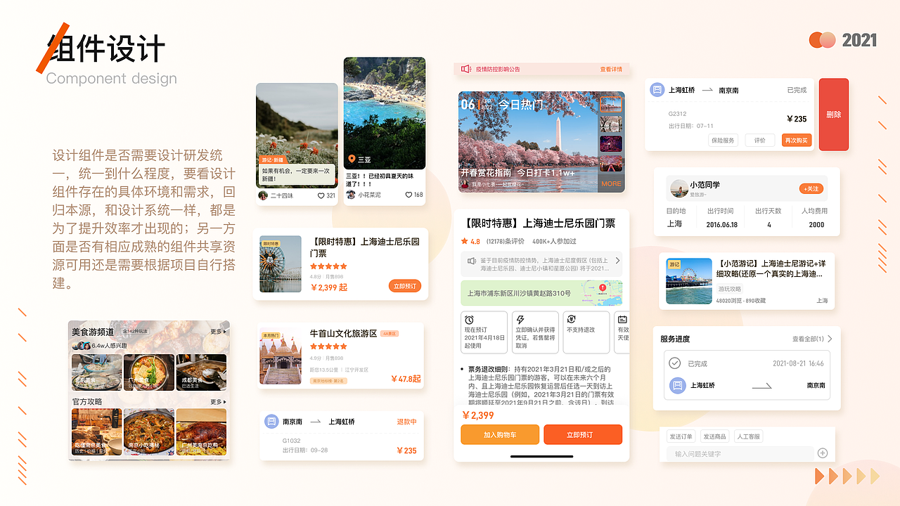 APP改版 作品集（图ZMzAzOTQ1MDk2） - APP界面 - 站酷设计师你不是山谷w原创素材 - 站酷ZCOOL