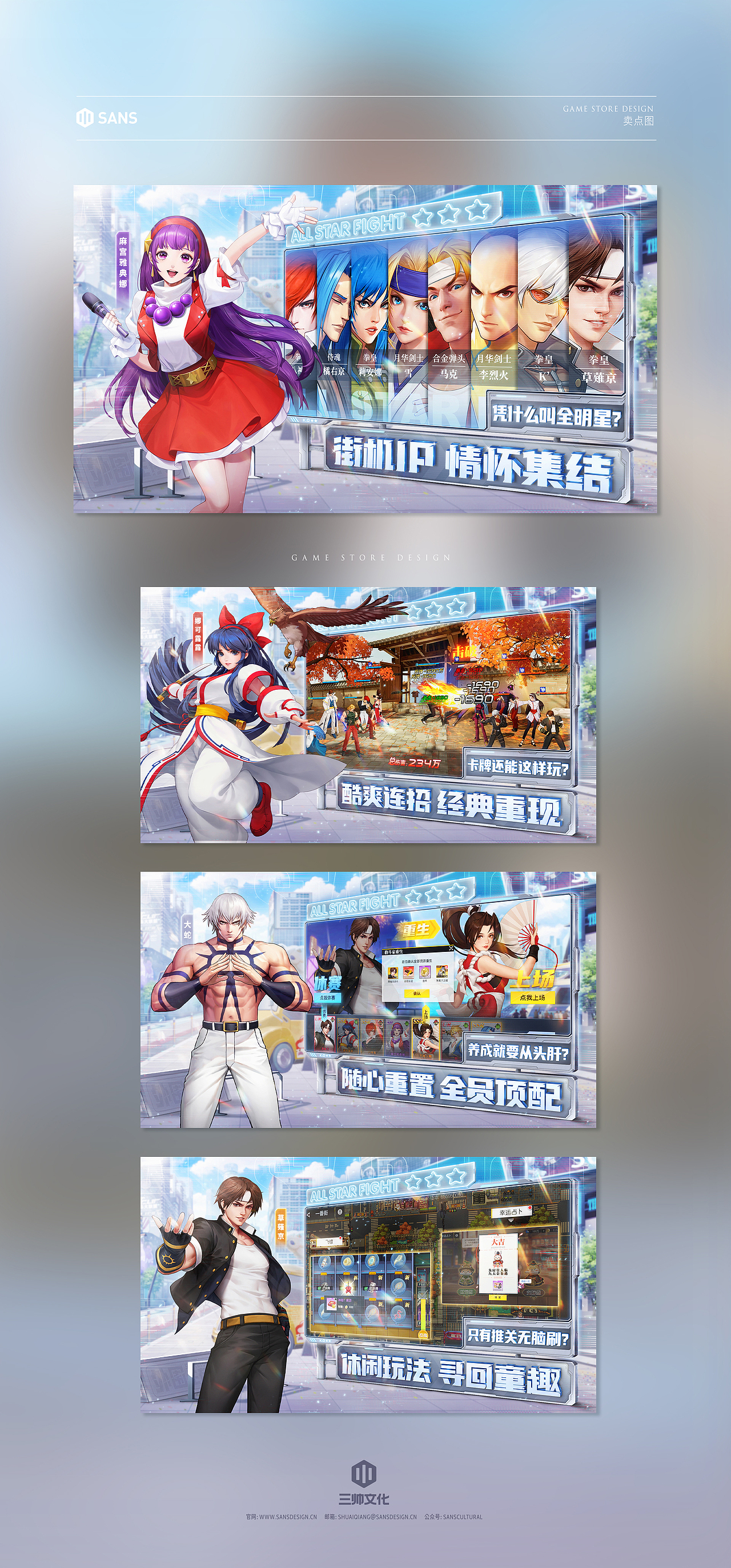 2022游戏专题网媒设计作品集 # SANS三帅（图ZMzM0Njc5MjA4） - 游戏/娱乐 - 站酷设计师深圳三帅原创素材 - 站酷ZCOOL