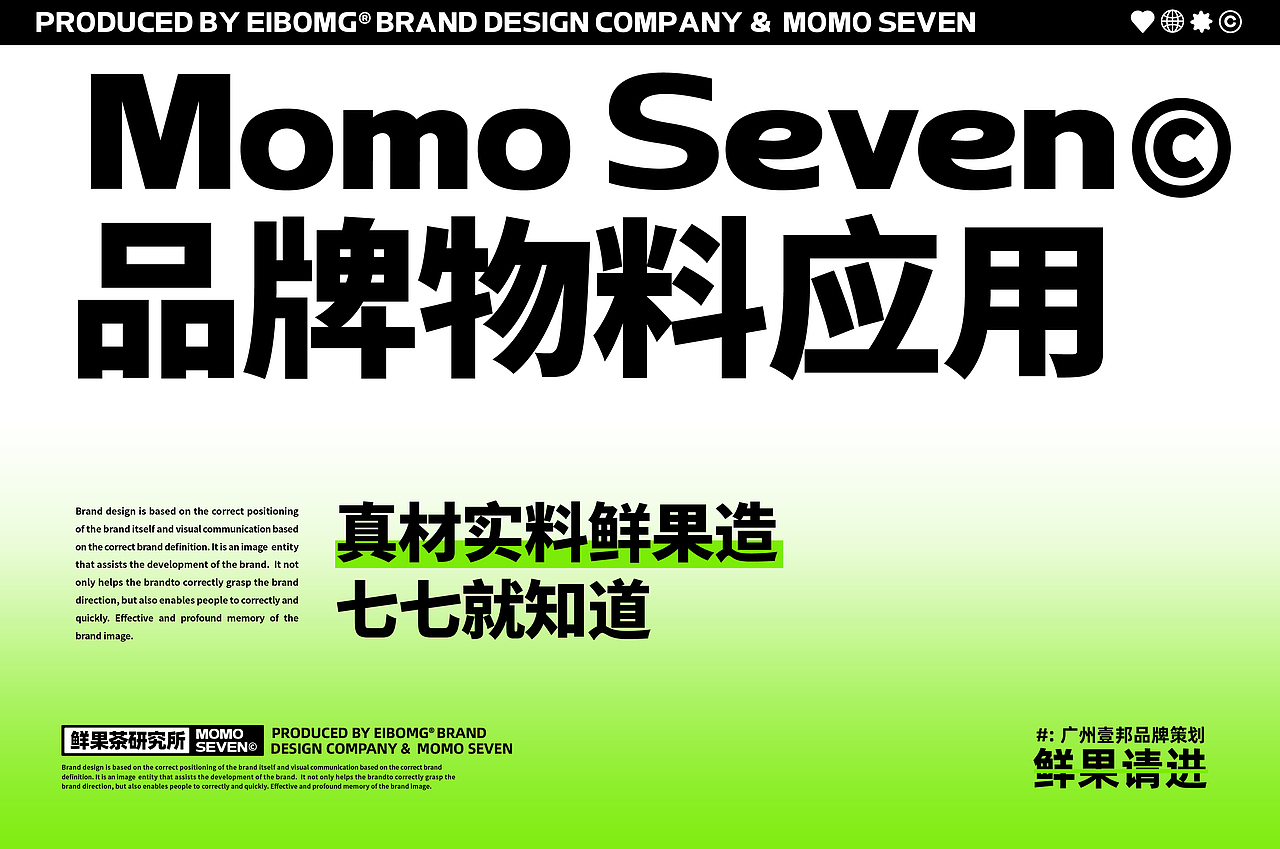 茶饮品牌策划设计-餐饮品牌设计MOMO SEVEN（图ZMzA4NDg1NzI0） - 品牌 - 站酷设计师热菜来乐品牌策划原创素材 - 站酷ZCOOL