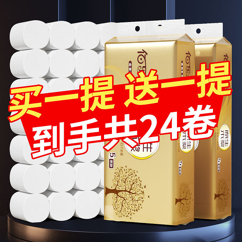 纸巾类目电商原创主图sku 欢迎各类商业合作