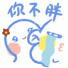 说悄悄话吧（战疫篇）（图ZMzExMDg4MzYw） - 网络表情 - 站酷设计师ECHO卷原创素材 - 站酷ZCOOL