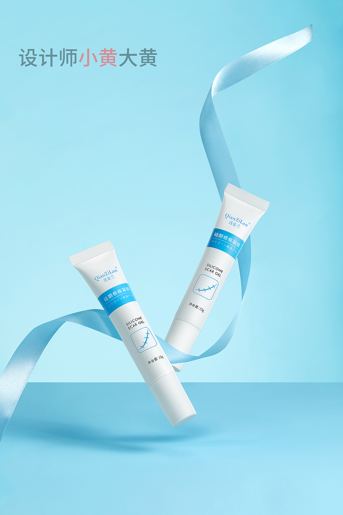 护肤品精修合集4~（图ZMzEyMDQzMzg4） - 修图/后期 - 站酷设计师设计师小黄大黄原创素材 - 站酷ZCOOL