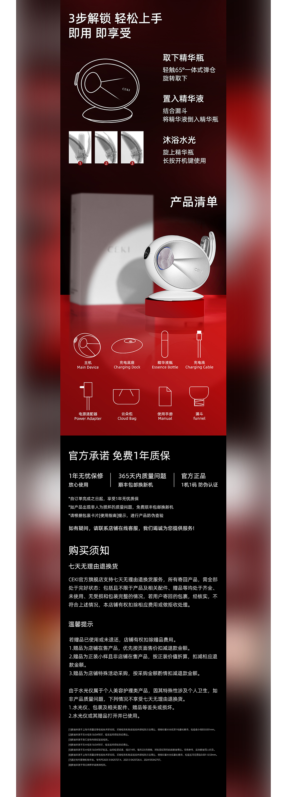 CEKI小分子高透水光儀詳情頁（圖ZMzcwNzg4NDU2） - 電商 - 站酷設(shè)計師設(shè)計師小舒原創(chuàng)素材 - 站酷ZCOOL