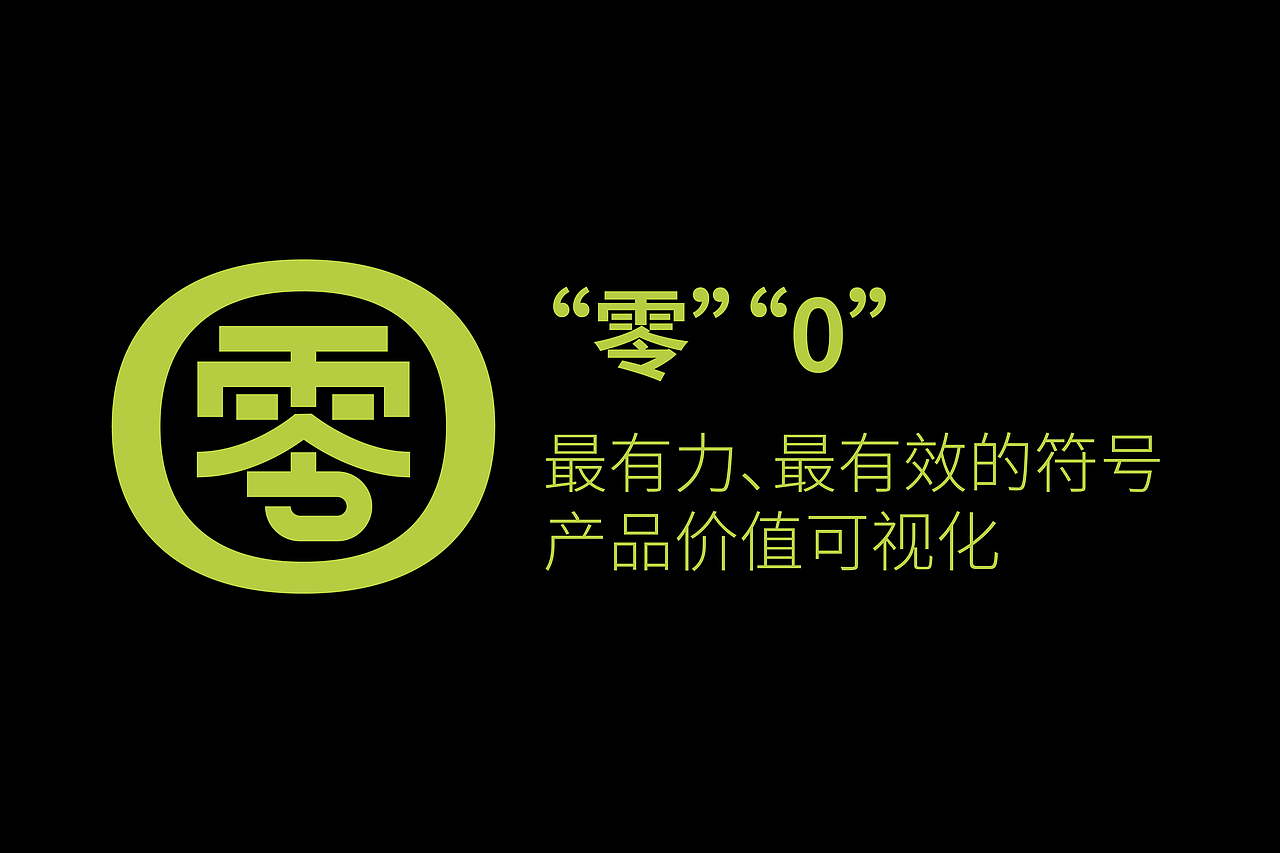 珍极×闹小厨 零添加米醋 丨 CALLBACK.DESIGN超表达（图ZMzA2MDk1NTA4） - 包装 - 站酷设计师超表达设计原创素材 - 站酷ZCOOL