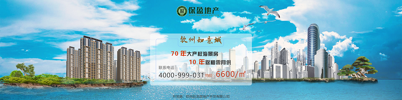 房地产banner