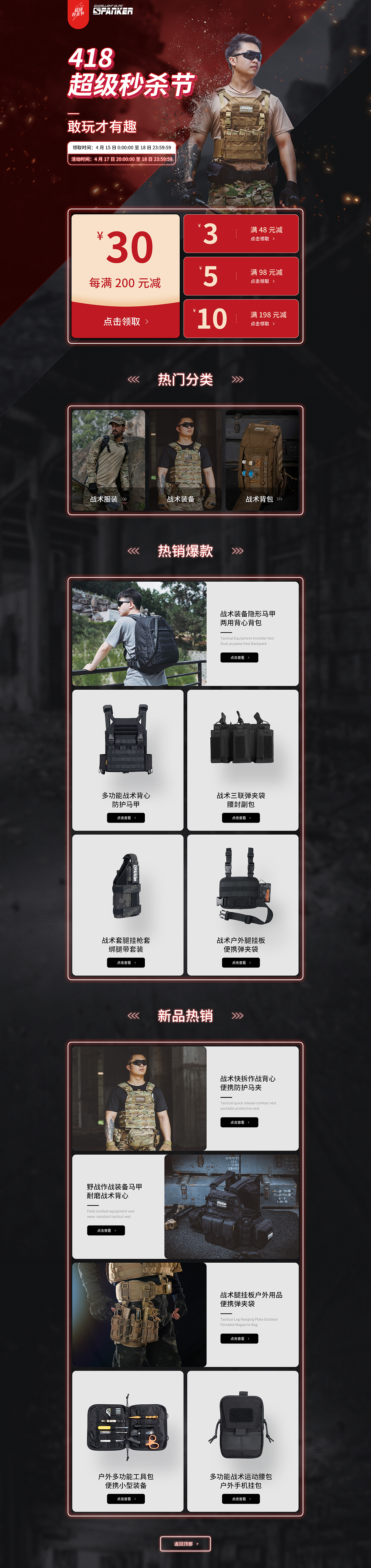 淘宝首页京东首页秒杀节活动设计分享PC端/移动端首页（图ZMjk3MzAyMTgw） - 其他服装 - 站酷设计师Mr淡定a原创素材 - 站酷ZCOOL