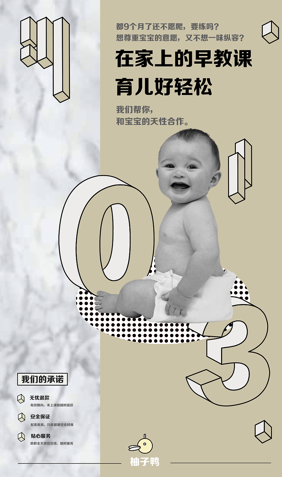 公益海报-同树之页、同园之花（图ZMzE0MjU3MTEy） - 海报 - 站酷设计师浪石原创素材 - 站酷ZCOOL