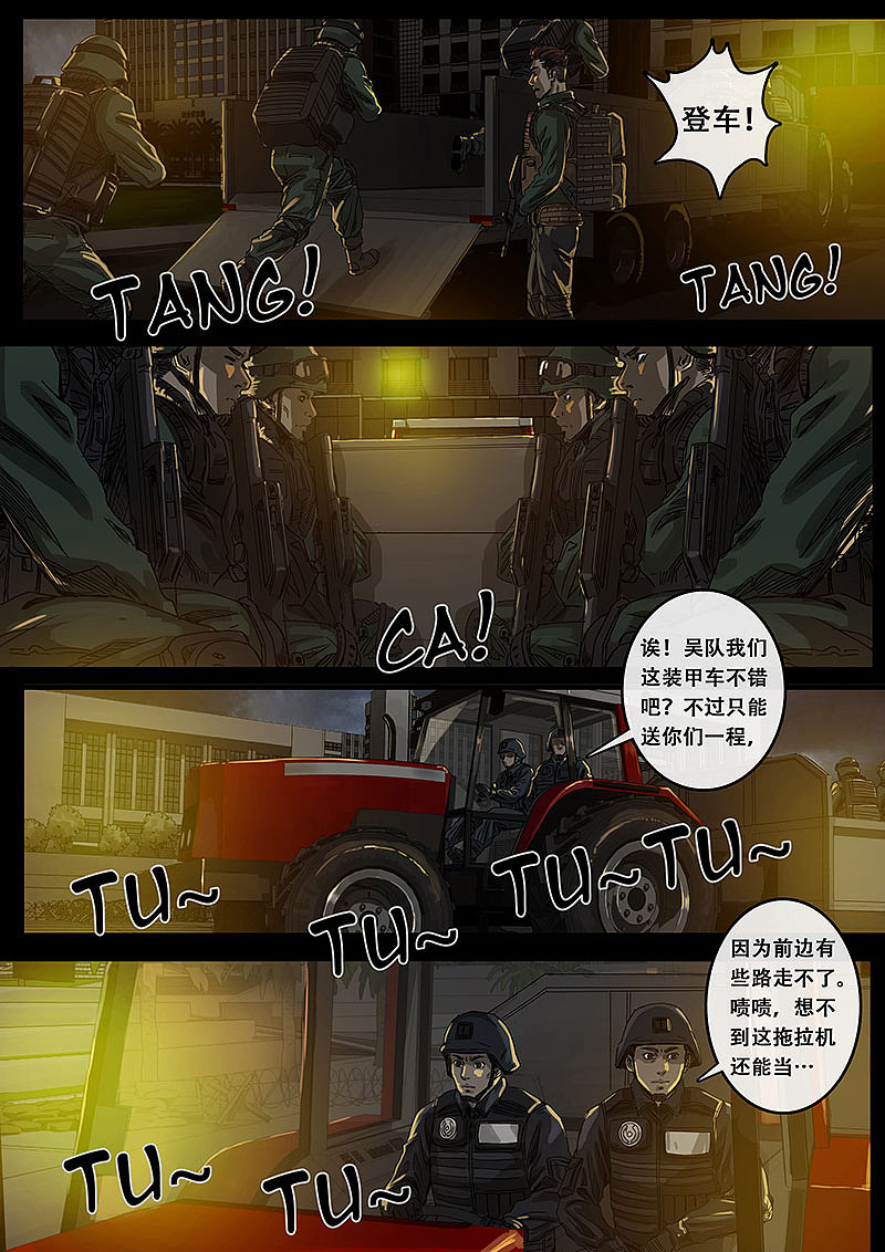 《白垩纪》09 出发前夕（图ZMzE3NDk5NTcy） - 中/长篇漫画 - 站酷设计师卡斯特动漫原创素材 - 站酷ZCOOL