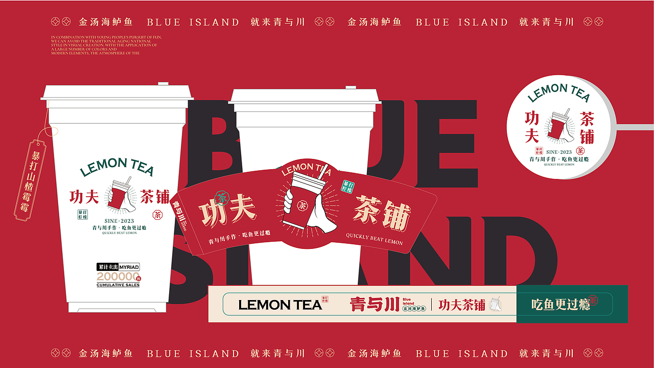 【餐饮品牌设计】水煮鱼VI设计+IP