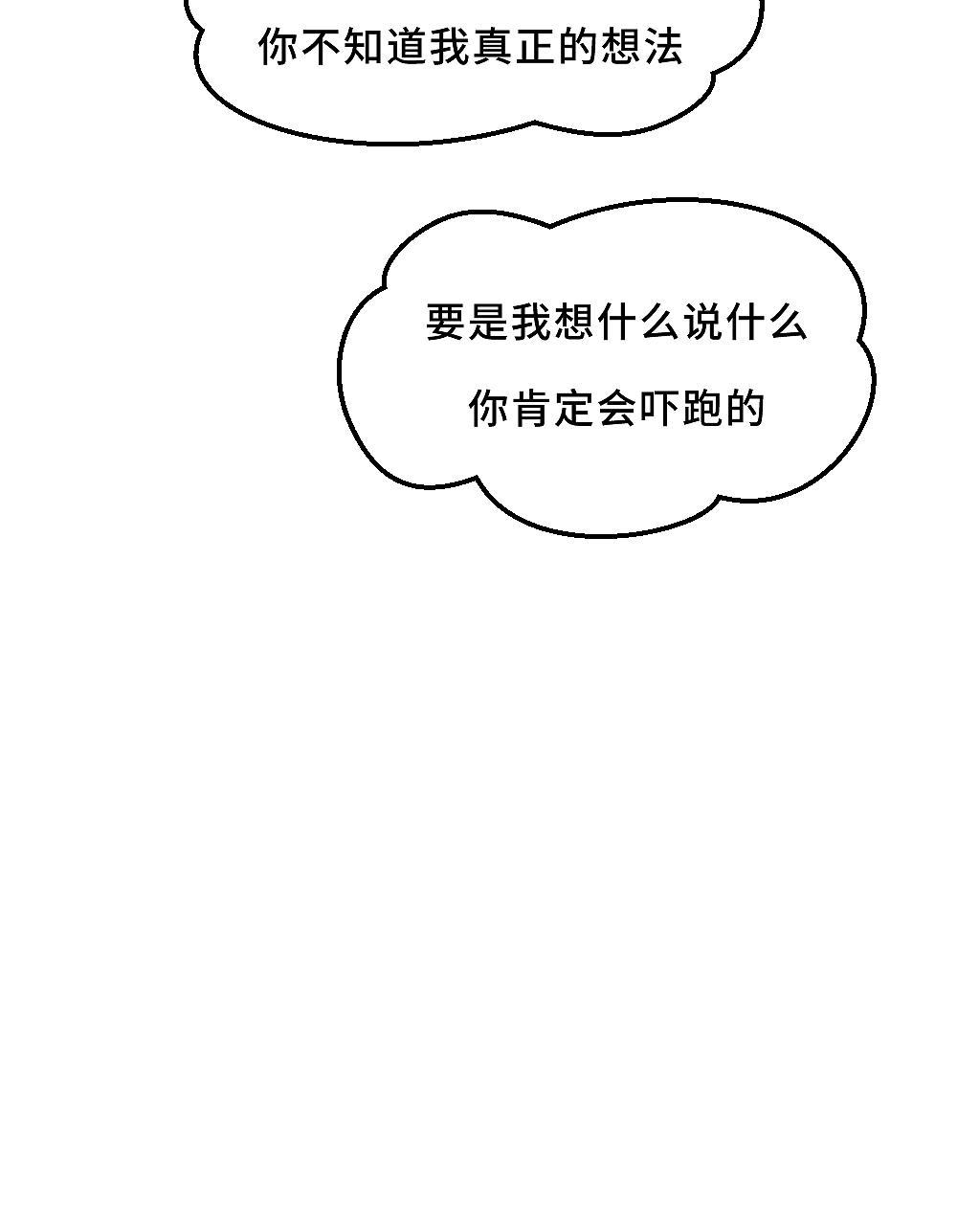 永远不要对婚姻抱有这种期待（图ZMzY2OTU0NjU2） - 短篇/格漫 - 站酷设计师L兹兹T原创素材 - 站酷ZCOOL