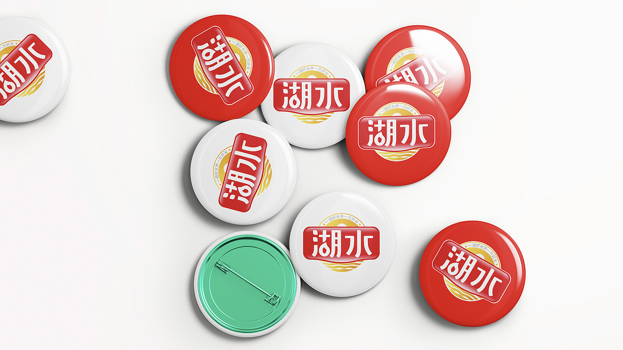 湖水品牌/品牌策划全案