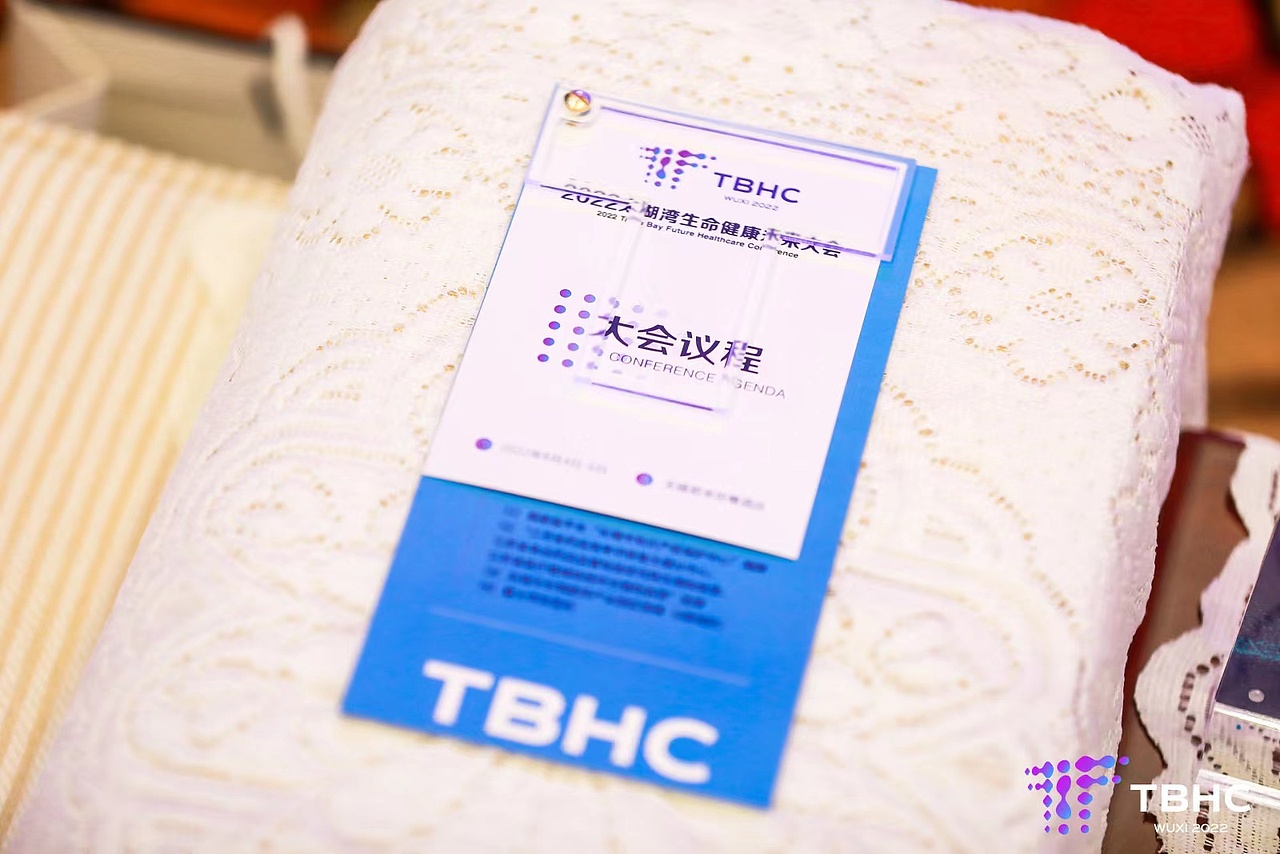 无锡太湖湾生命未来健康大会