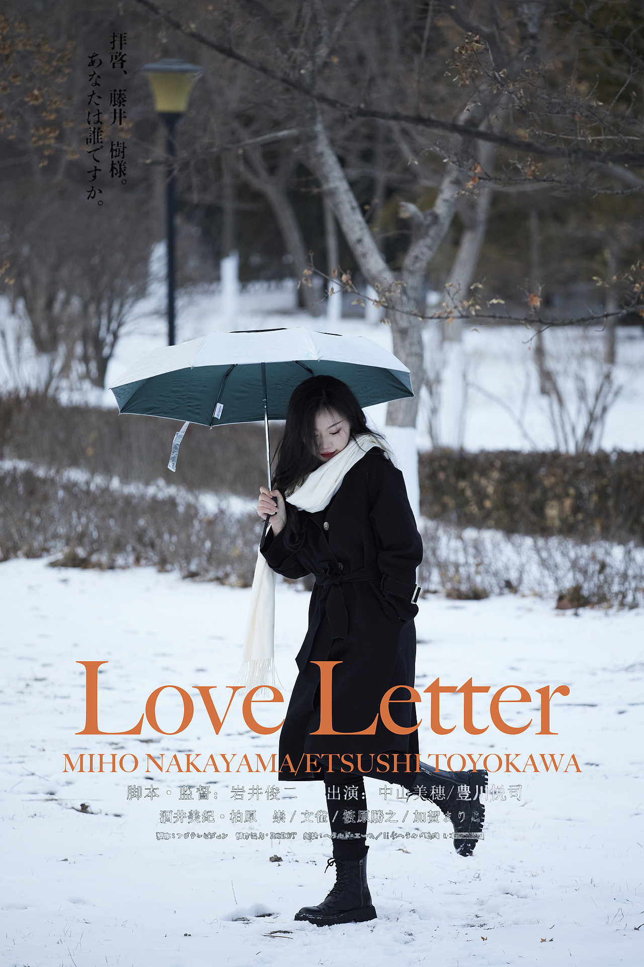 下雪的时候见一面吧（图ZMzI5MjI1MzU2） - 人像摄影 - 站酷设计师王一亚东原创素材 - 站酷ZCOOL