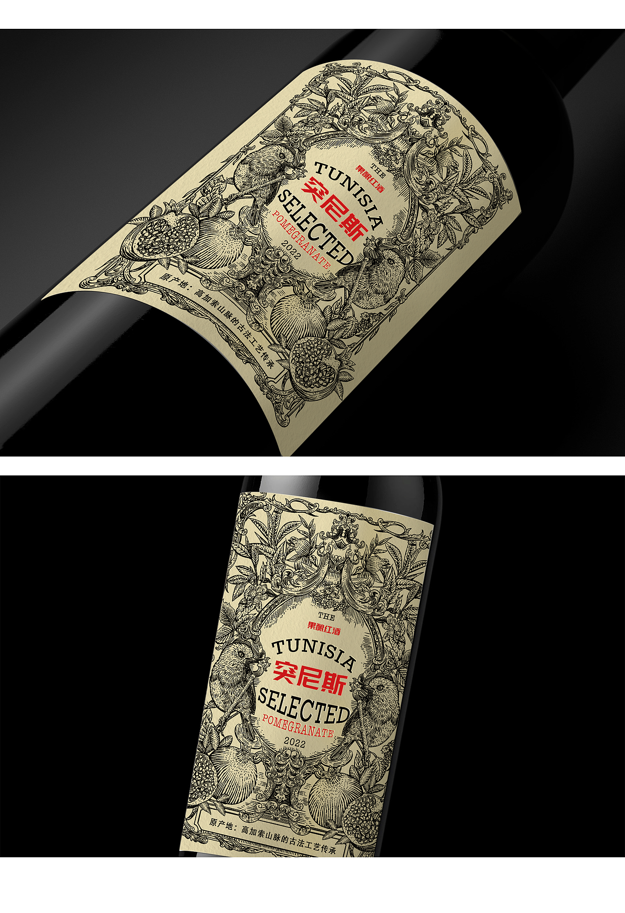 包装插画 版画 包装插画项目