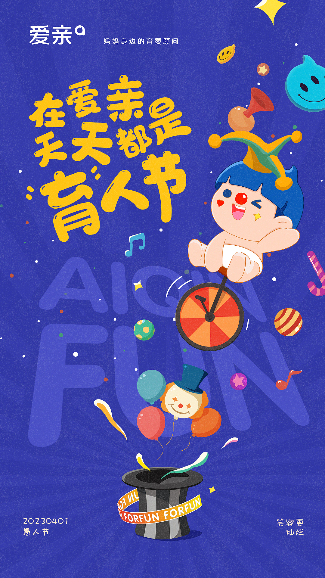 一些品牌应节海报合集