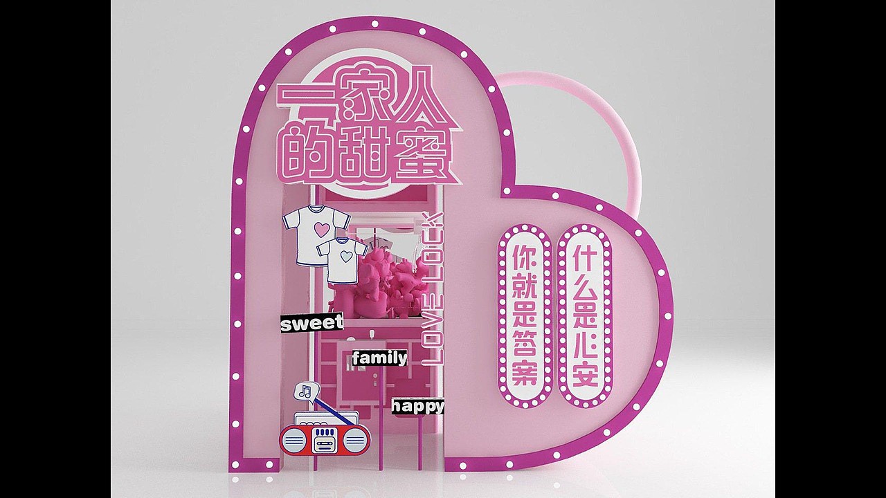 2021情人节美陈效果图合集方案-101P