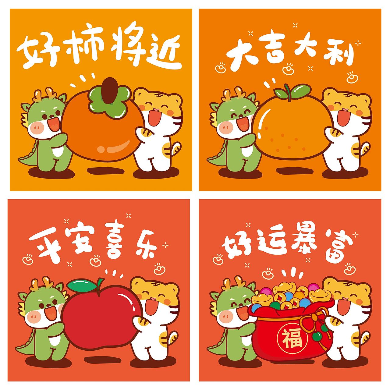 左青龙右白虎插画 小飞龙x虎萌萌