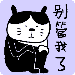 哦漏猫丨“哦~我的肩膀怎么漏出来啦！”（图ZMzEzMDExNzk2） - 网络表情 - 站酷设计师陈简大原创素材 - 站酷ZCOOL