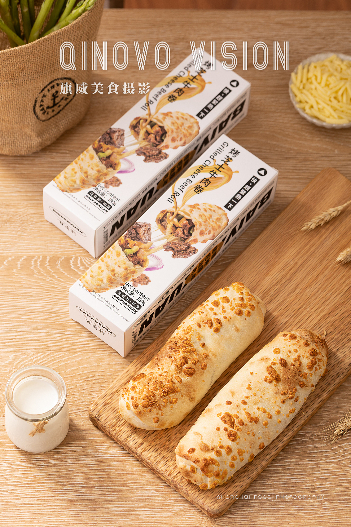 百肴轩芝士牛肉卷鸡肉卷