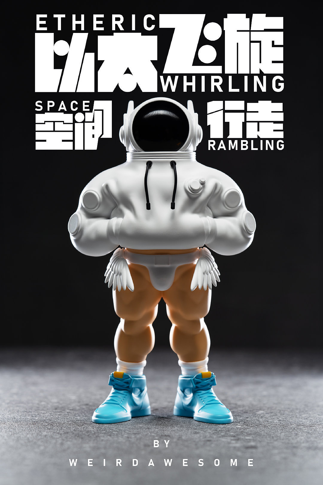 以太飞旋ETHERIC WHIRLING | 空间行走 SPACE RAMBLING（图ZMzA1MzcwMTky） - IP形象 - 站酷设计师Daddy_Jord原创素材 - 站酷ZCOOL