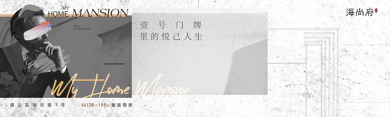 2020年海尚府（图ZMzUyMjIxNTQ4） - 其他平面 - 站酷设计师德米斯道原创素材 - 站酷ZCOOL