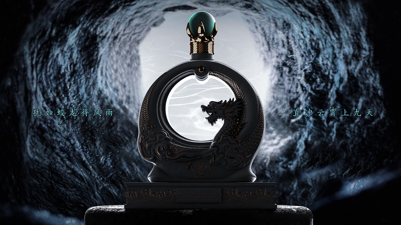 九龙醉 x 柏星龙 I 龙腾四海,青云之上