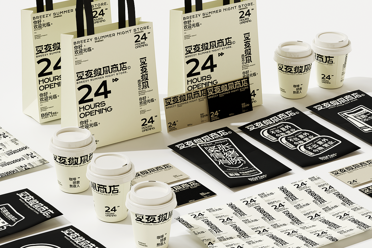 夏夜微风商店© BREEZY SUMMER NIGHT STORE.（图ZMzAyOTQyMzQ0） - 品牌 - 站酷设计师PoKa把咖啡倒掉原创素材 - 站酷ZCOOL