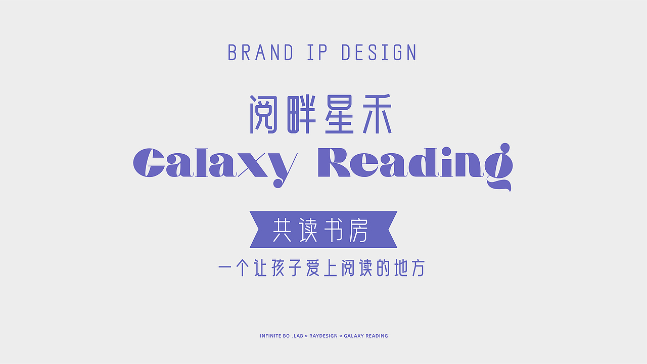 无限波丨企鹅IP形象设计