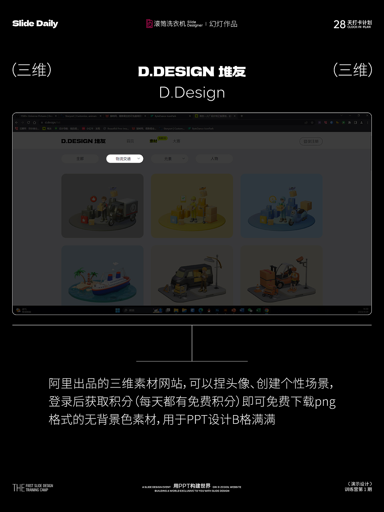 Day10·气泡效果设计·趣味文字组编排×气泡绘制教学